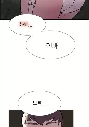 Two Timing Ch.0-22