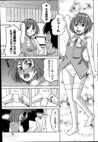 Namaiki! 2014-06