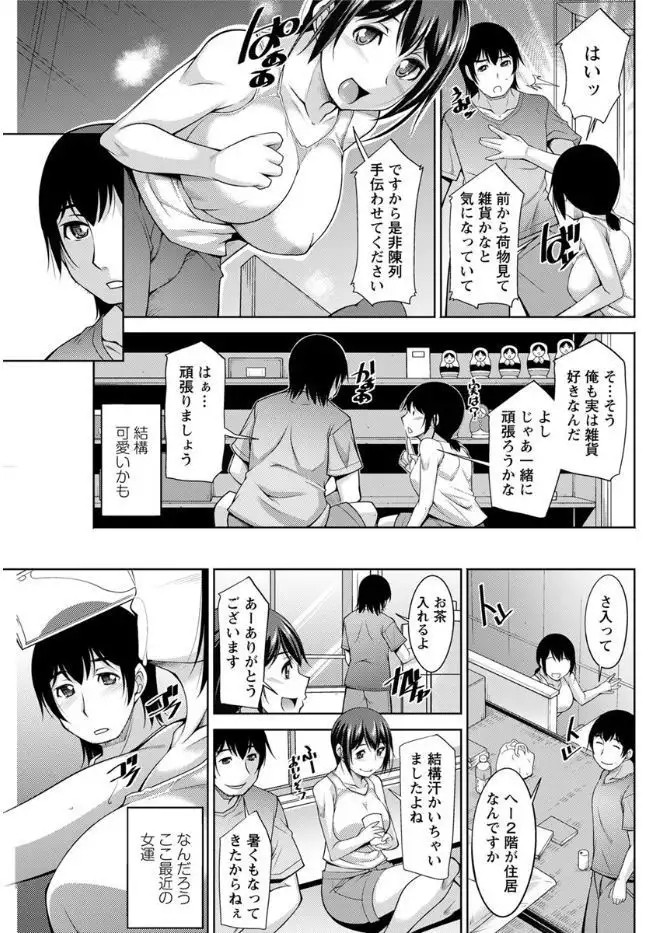 Kamisama ni Onegai Ch.1-7