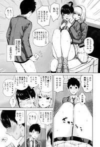 [Shioroku] Hajirai no Puffy Nipple - Big Puffy Nipples College Teen