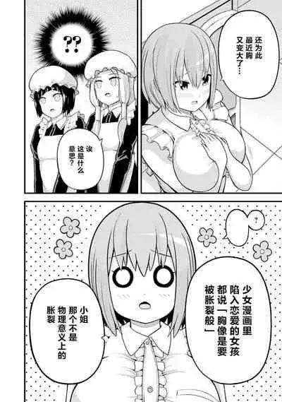 [河添太一] 不徳のギルド 8巻 [Chinese] [真不可视汉化组]