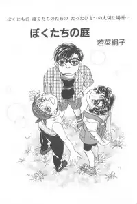 [Anthology] ROMEO Vol.21
