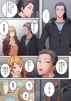 "Watashi datte… Koi to SEX ga Shitai" 24-Sai, Hajimete no Aite wa… Imouto no SeFri ! ? 1