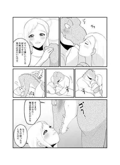Tsugai Kon
