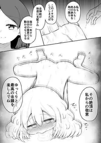 [Suizen no Mimi (Akariya Toroochi)] ForWhomOurWorks Fragments [Digital]
