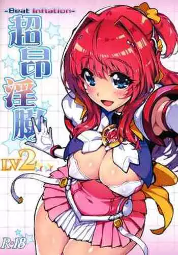Choukou Inbou-Beat inflation-LV2