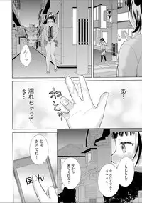 [Oonuki Makuri] Hounyuu Eromangaka no Oshigoto ~Mojoman, Haramu~ [Digital]