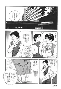 [Ken Tsukikage] Wananaki no Urezuma