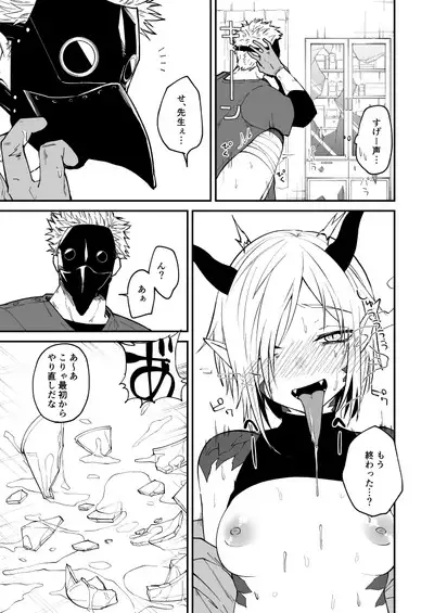 Ryuu to Karasu