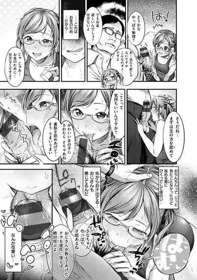 Oshibe to Meshibe