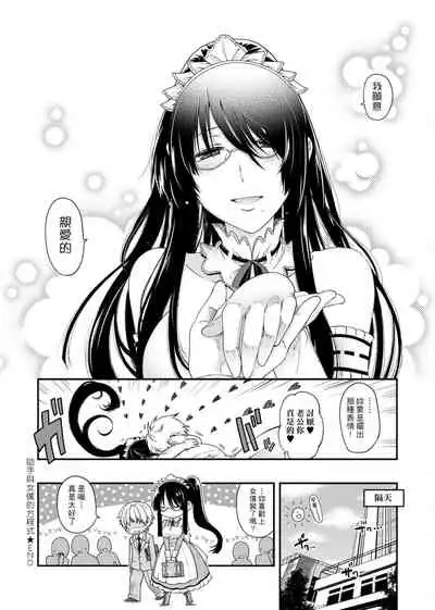 [Hiyoshi Hana] Chigiri to Musubi no Houteishiki | 契與結的方程式 [Chinese] [Digital]