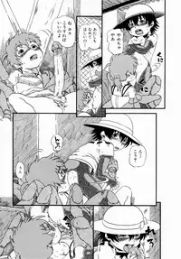[Horihone Saizou] Himitsu no Inugami Kokoko-chan [Decensored]