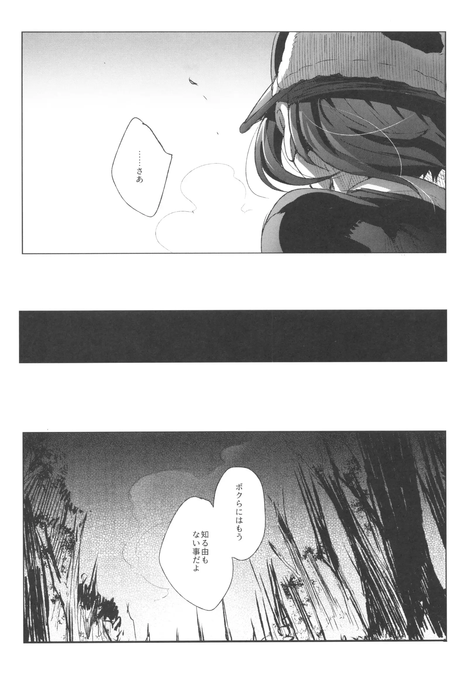××× Shinai To Derarenai Kuni