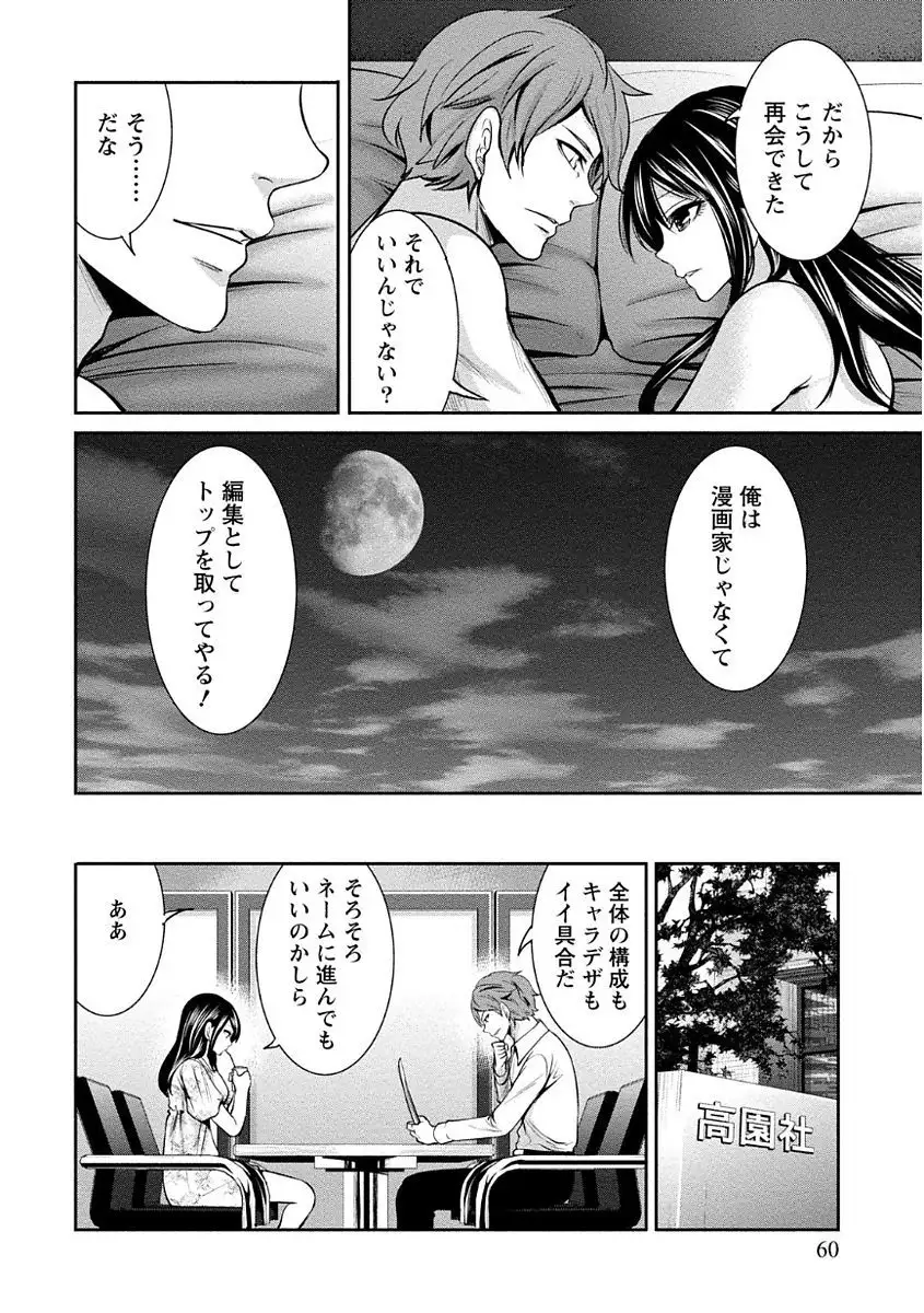 Pen to Kanojo to Amai Wana Vol. 1