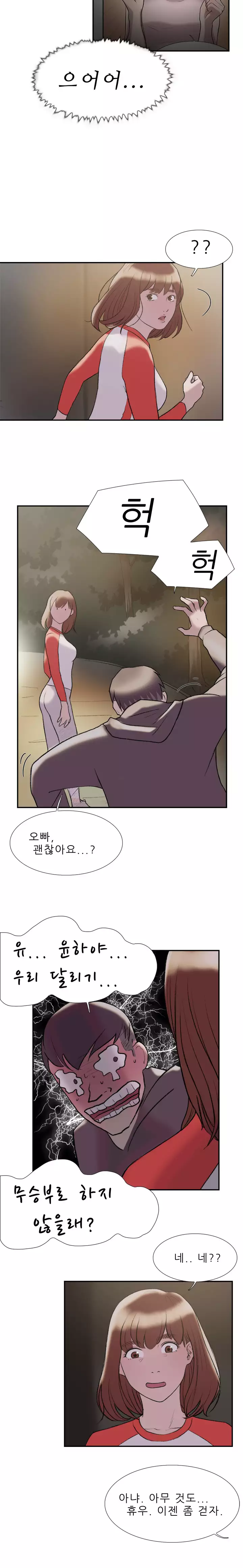 Two Timing Ch.0-32