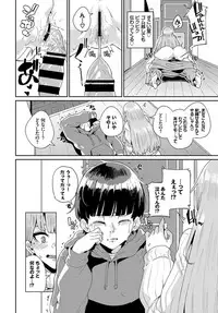 COMIC BAVEL 2019-07