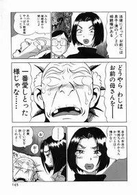 [THE SEIJI] Karada Hattemasuu.