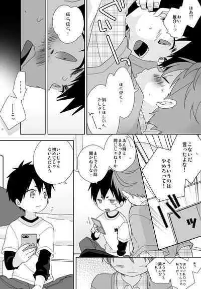Yakumo and Yusuke