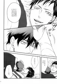 [Otomezaryuseigun (Mika)] Tengu to Kumotsu (Kuroko no Basuke)