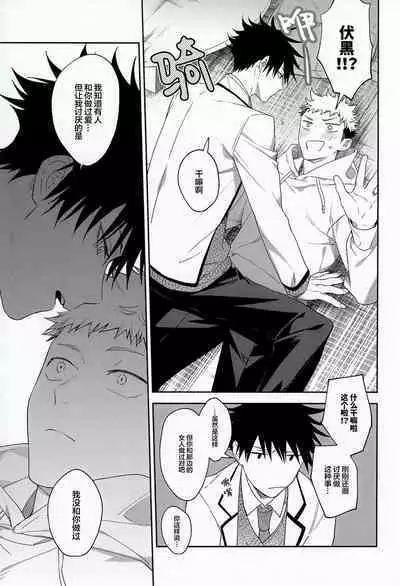 Nishi to Higashi wa Otsukiai Shite Hitotsuki-me | 东与西交往的第一个月
