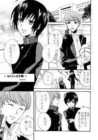 (C75) [Gokuraku Daihakken! (Hayase Reku)] Aipuri! ~Aiya no Ouji-sama~ (Persona 4)