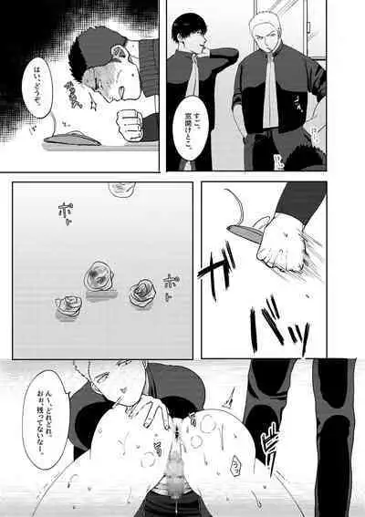 [Tanuki no Tamabukuro (Yumeno)] Daisuki! 3-nen D-gumi! Nikubenki Sensei