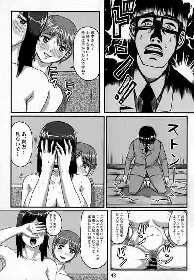 Otonano Omochiya Vol. 13
