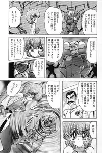 [Kamitou Masaki] Koutetsu Majin Granbass Z