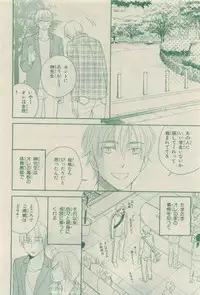 Chara 2015-04