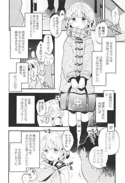 Otona ni Naranai Onnanoko