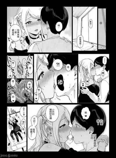 Gaming Harem 2
