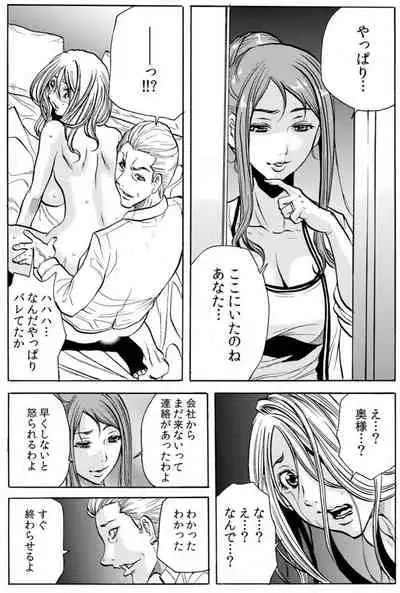 [Tachibana Naoki] 人妻淫マンション～調教開発され淫らにイキ喘ぐ人妻。ch1-5
