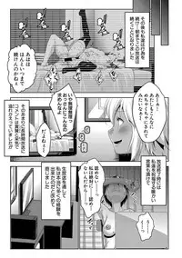[Nanakagi Satoshi] Latent Couple