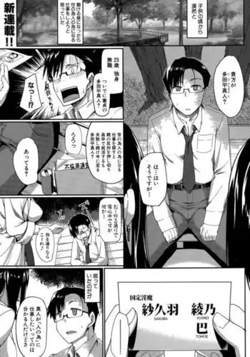 女装男子メランコリー