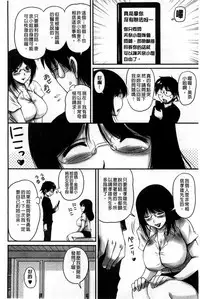 [Phantom] Namahame Nakadashi Sennoucyuu | 生插入膣射出洗腦中 [Chinese]