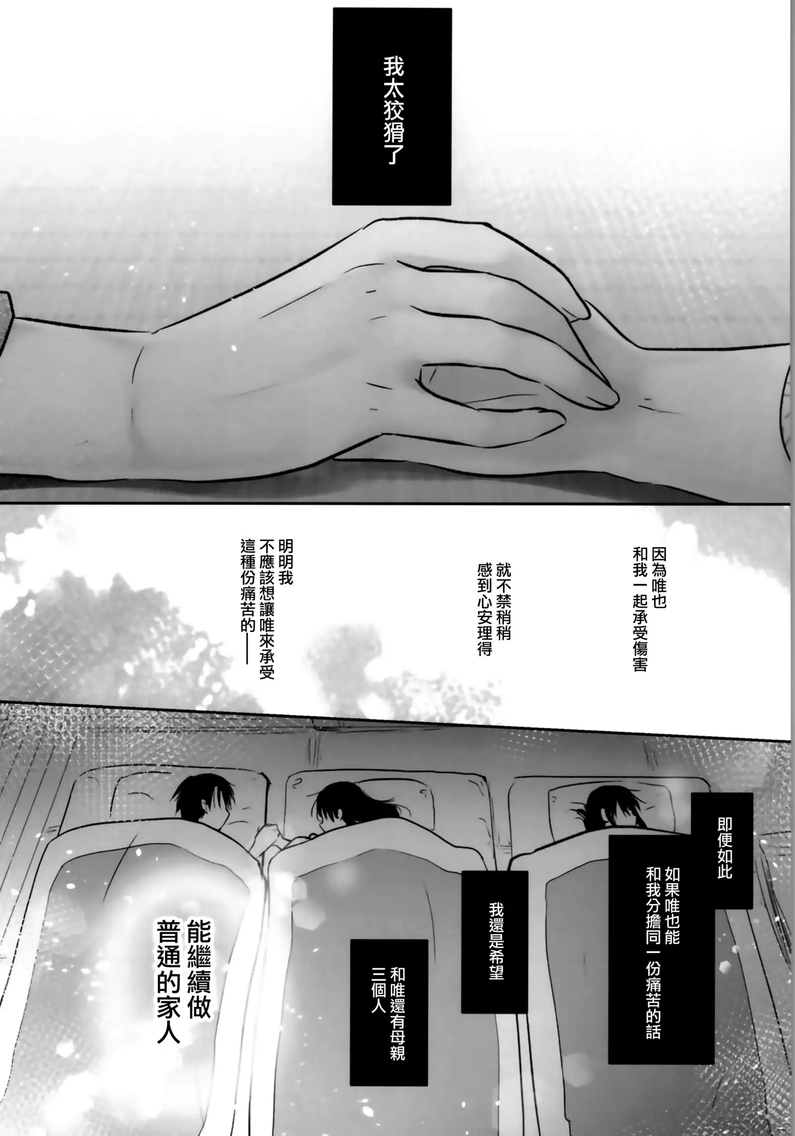 Otomari Sex
