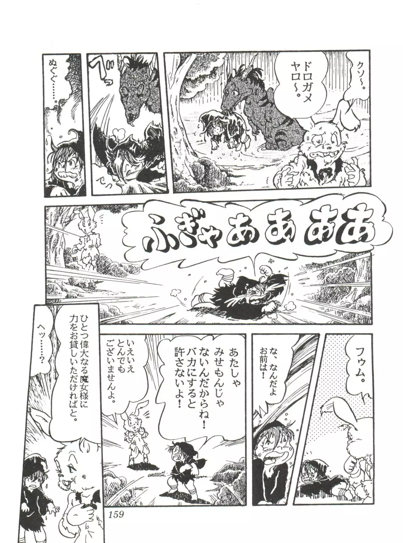 Comic Media Vol.2
