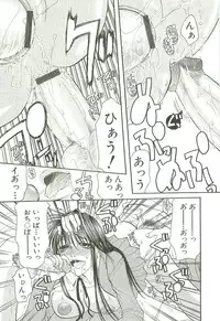 [Toumei Mieru] Inkou Bible