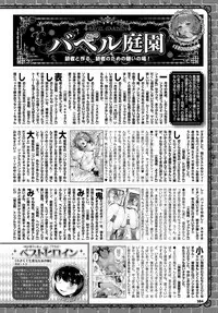 COMIC BAVEL 2017-03 [Digital]