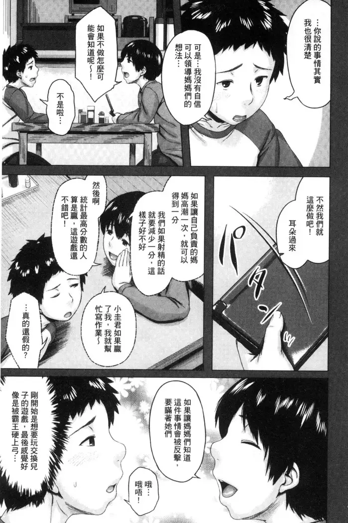 Kinyoubi no Haha-tachi e - To Friday's mothers