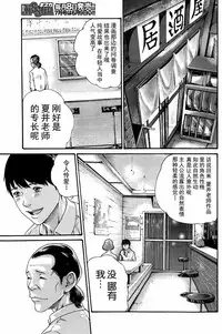 [Haruki] Ikitsuke de Ippai Ch. 1-4 [Chinese] [春輝老湿同好会]