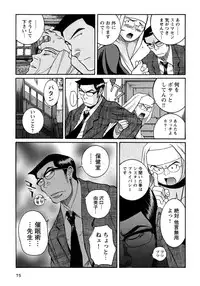 [Kojima Miu] Tokubetsu Shinsatsushitsu 4