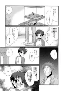 (C82) [Tanakana (Tanakana)] Mirai Shounen