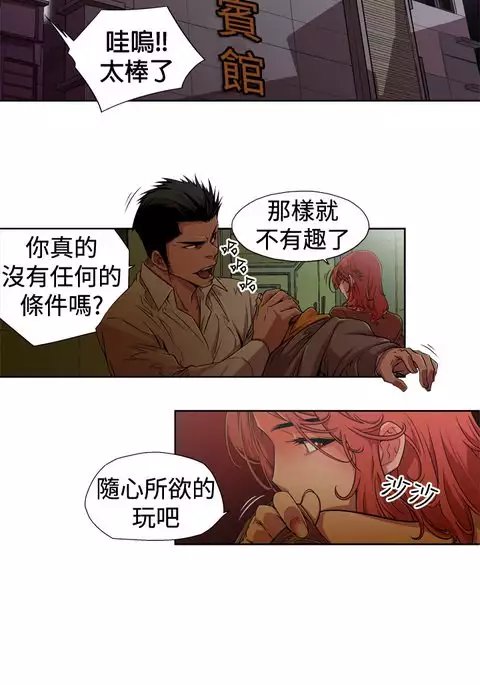 捕猎母猪