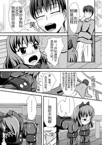 [Shiroi Shinoshino (Shinoda Kazuhiro)] Hitoinu Banashi [Chinese] [TZ瞎翻] [Digital]