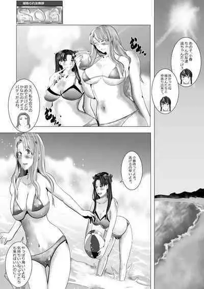 Netorare Onna Kyoushi Soushuuhen 5