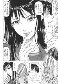 [Kabuki Shigeyuki] Seifukukei Joshi