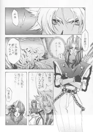 DARKNESS LOVERS