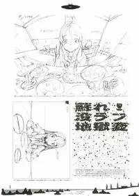 [Gadget (Various)] TekoPuri (Tekoire Princess)