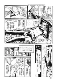 COMIC LO 2013-03 Vol. 108